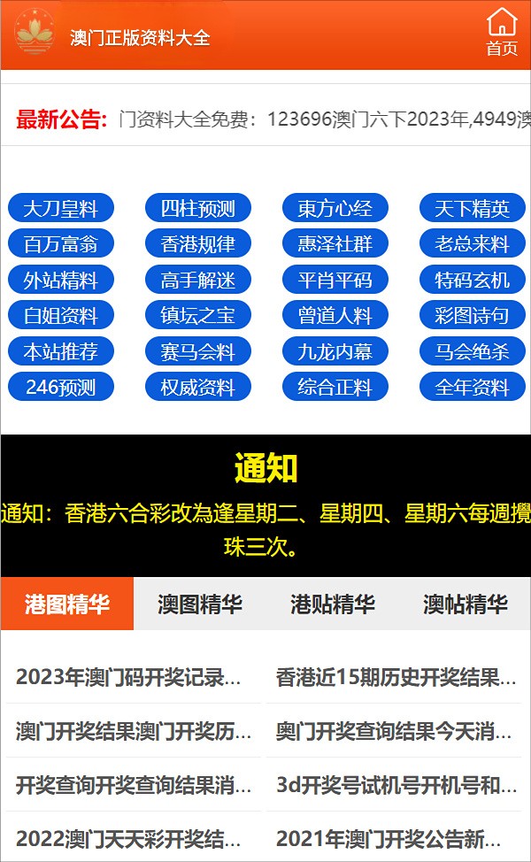 澳门正版资料全年免费公开精准资料一,最新正品解答落实_精简版105.220