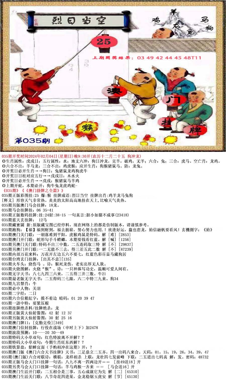 澳门挂牌之全篇完整篇资料,准确资料解释落实_Android256.183