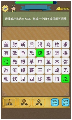 7777788888王中王厷机,收益成语分析落实_Android256.183