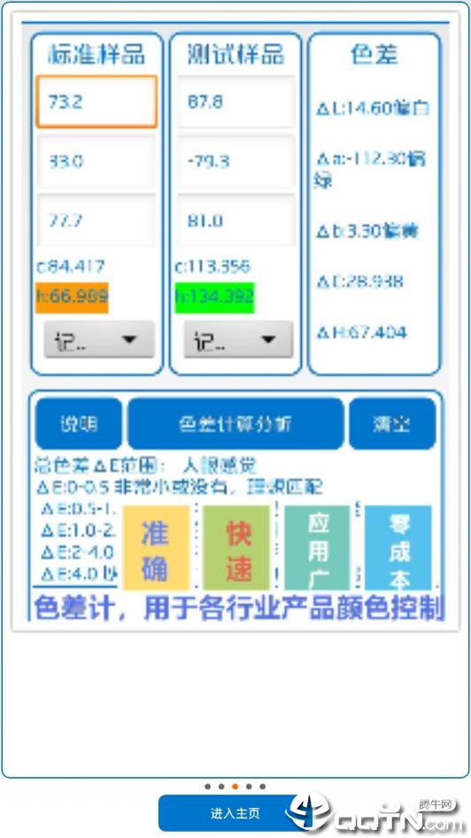 新澳天天彩精准资料,创新落实方案剖析_win305.210