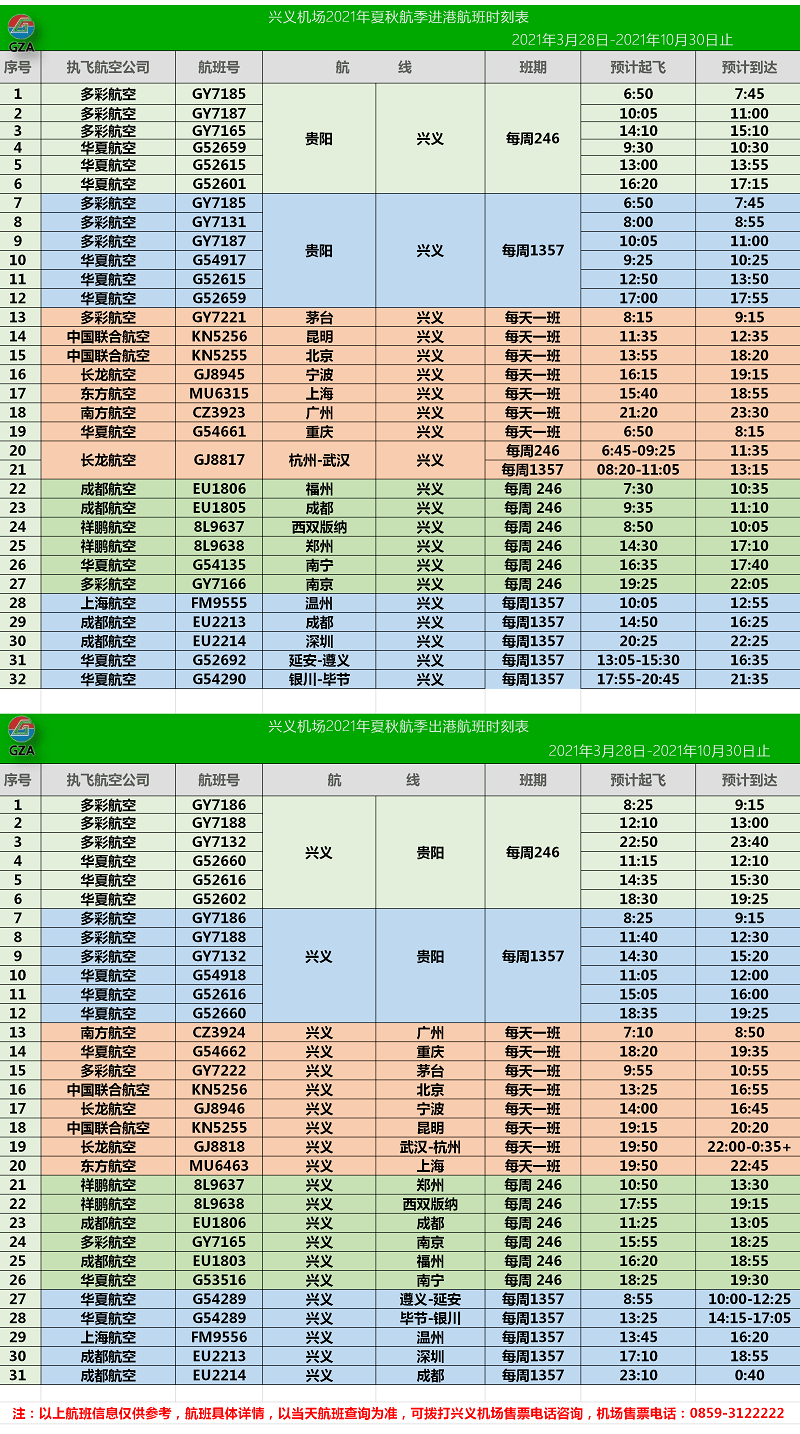 2024年10月 第34页