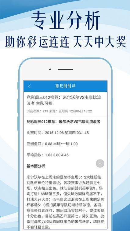 494949最快查开奖结果手机,最新正品解答落实_Android256.183