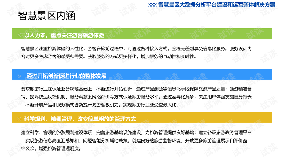 新澳门天天彩资料正版免费特色,广泛的解释落实支持计划_标准版90.65.32