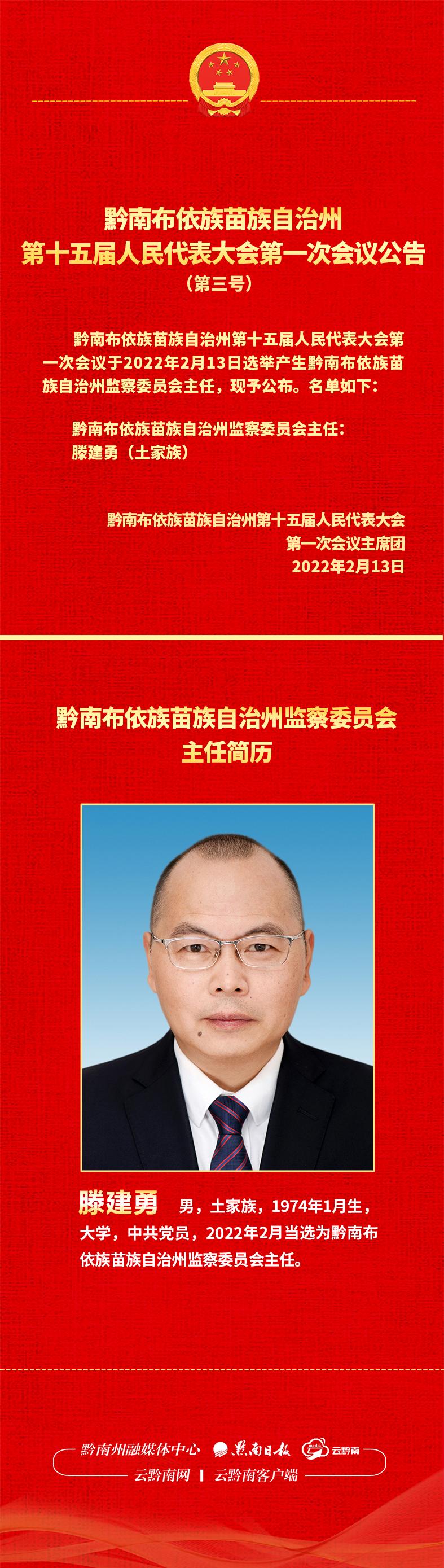 贵州省政府领导最新概述