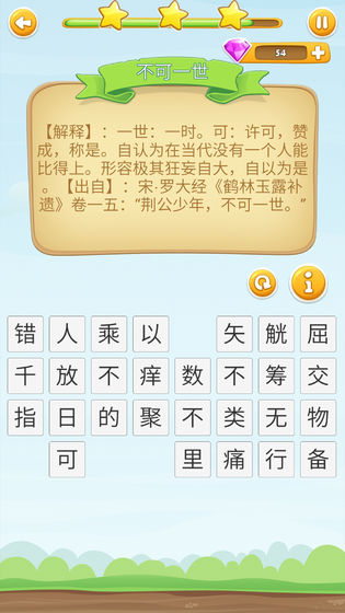 最准一肖一码100%精准,确保成语解释落实的问题_Android256.183