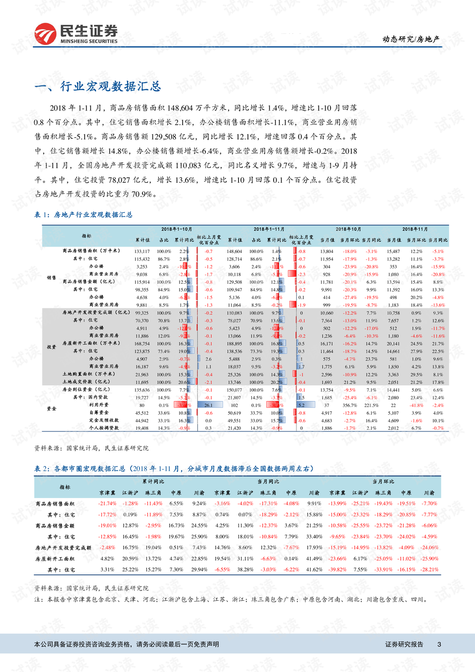 7777788888王中王开奖十记,全面数据策略实施_复古版79.77