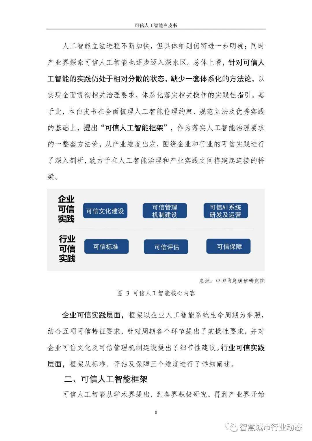 新澳今天最新资料网站,可靠研究解释定义_特供版40.103