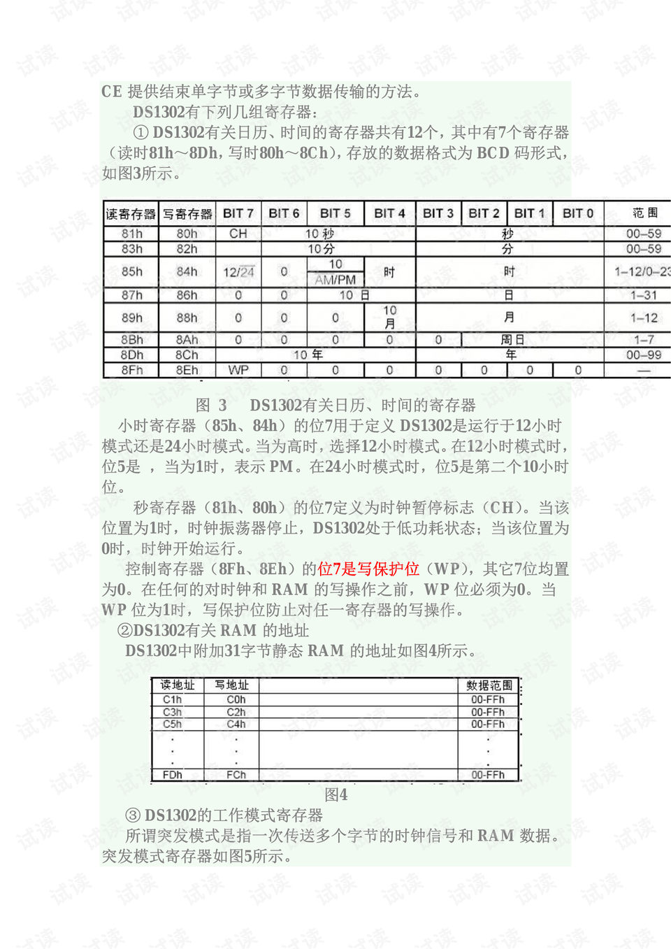 2024正版资料澳门跑狗图,涵盖广泛的说明方法_Chromebook91.109