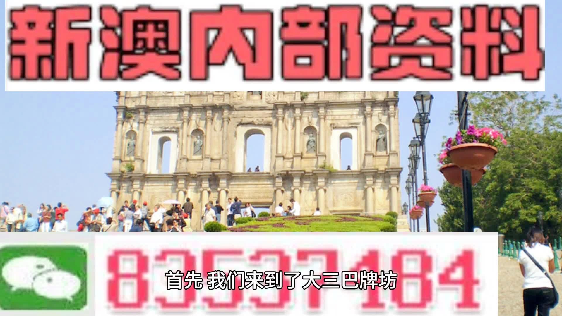 2024新澳门天天彩期期精准,整体讲解规划_10DM37.685