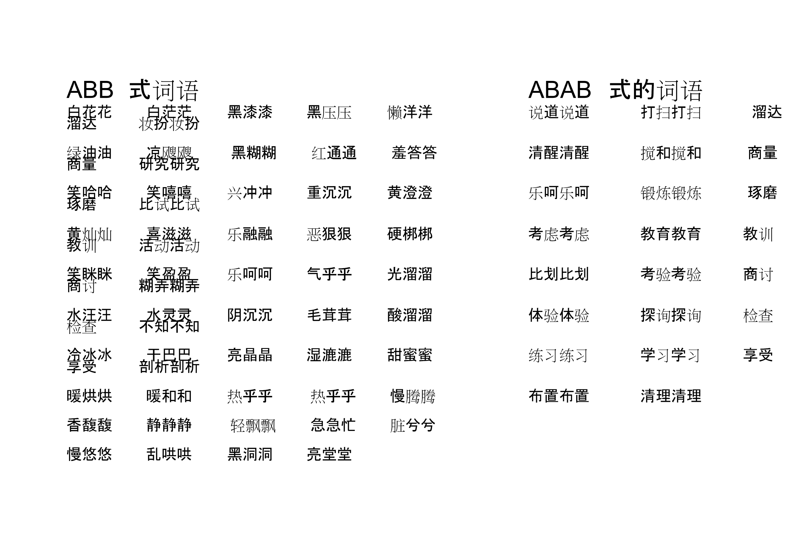 2024年11月2日 第44页