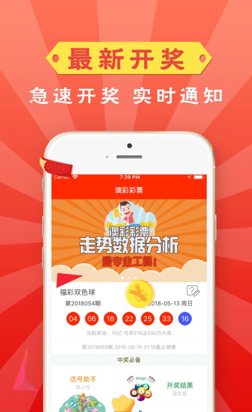 管家婆澳门一肖一码,深入数据应用解析_app37.64