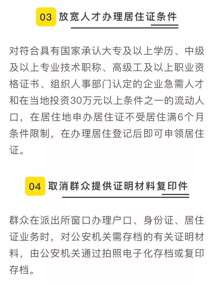 江西深化户籍改革政策，助力经济社会发展新篇章