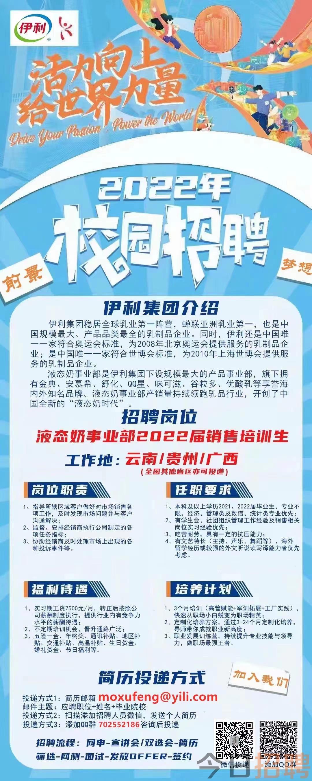 伊利最新招聘工资待遇深度解析