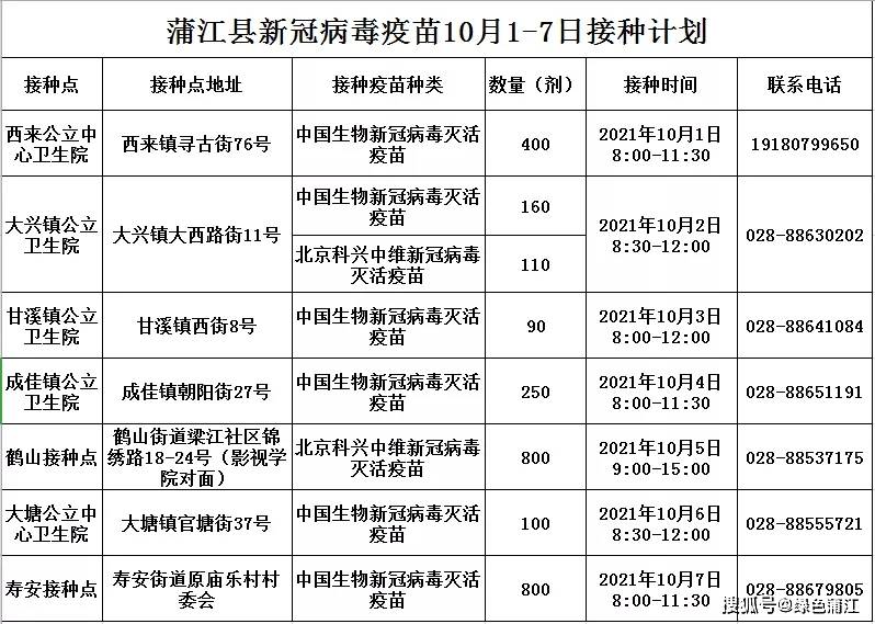 2024年11月2日 第8页