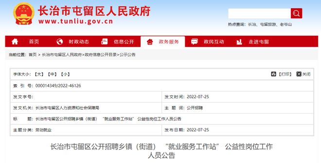 屯留招聘网最新职位汇总及招聘信息速递