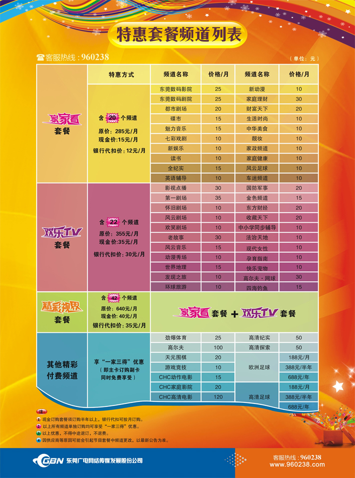 2024年11月2日 第4页