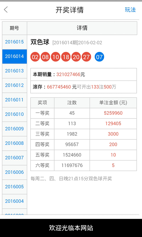 幻影忍者 第2页