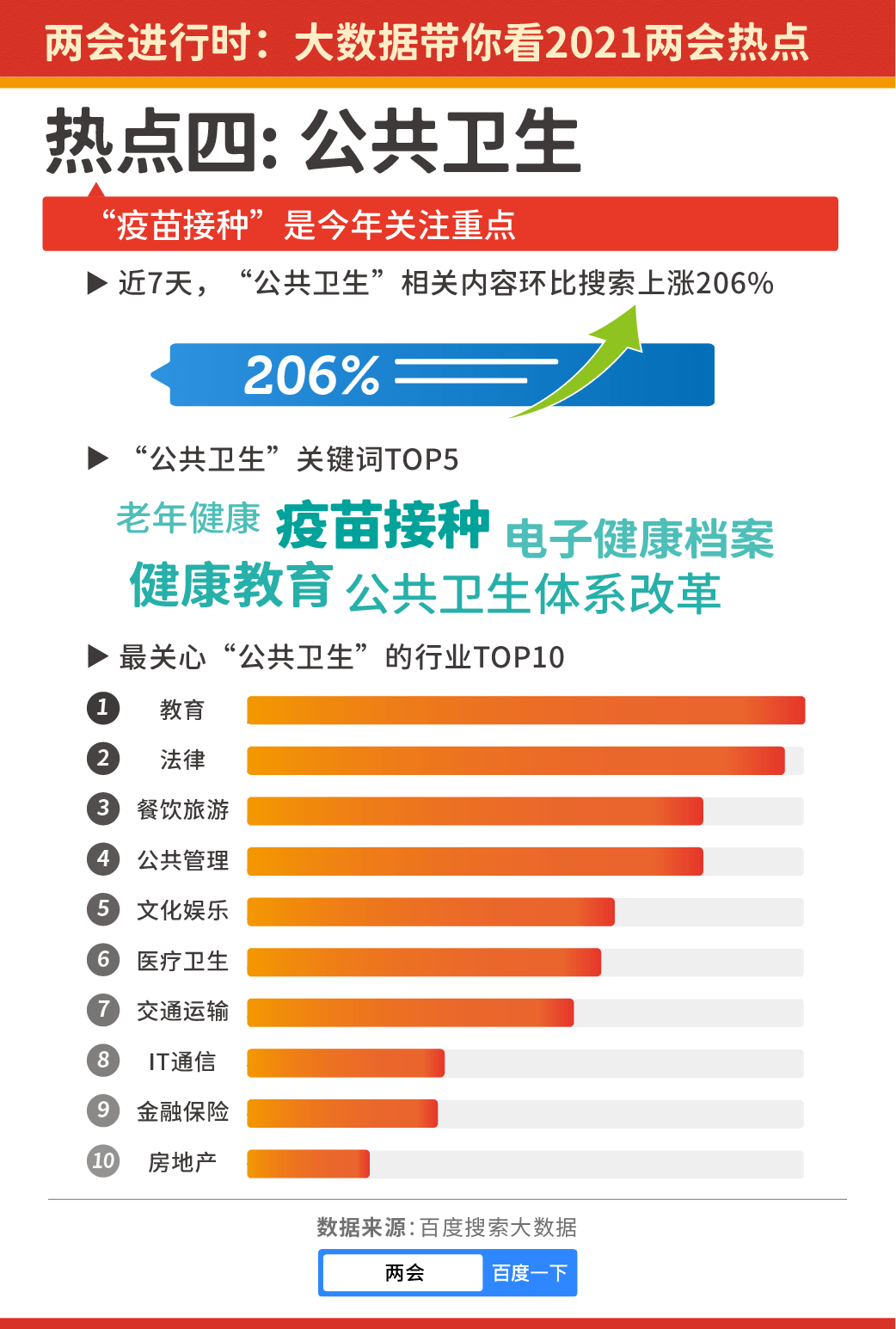 2024年澳门精准资料大全,实证数据解析说明_P版71.146