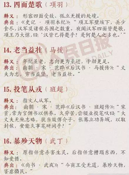 管家婆一码一肖资料历史记录,确保成语解释落实的问题_豪华版3.287