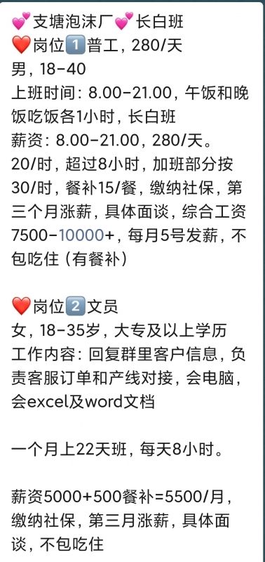 齐河长白班女工招聘，工作机遇与未来展望