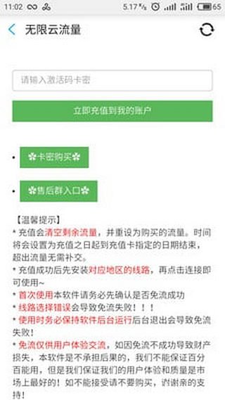 最新云流量软件下载，高效管理网络，优化体验新篇章