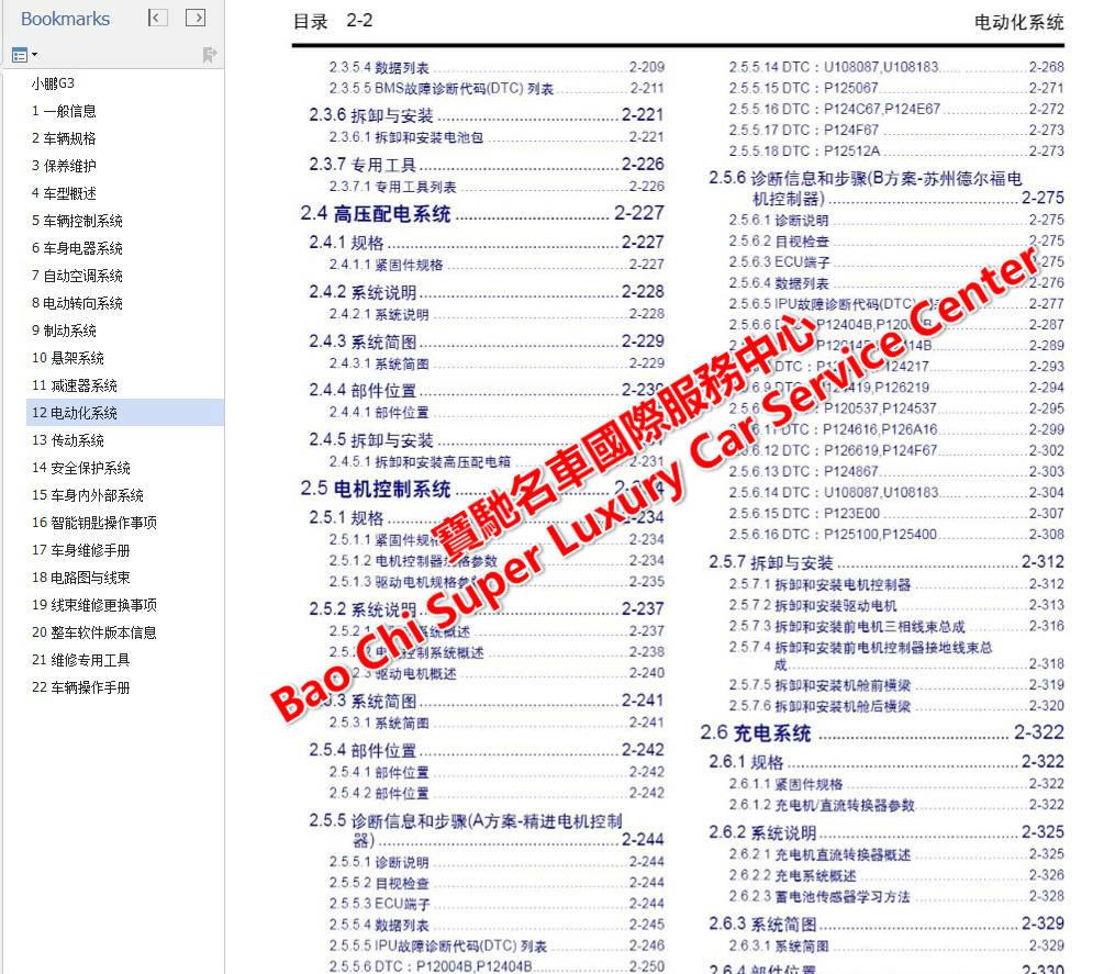 新澳门2024年资料大全宫家婆,前沿解析说明_至尊版86.222