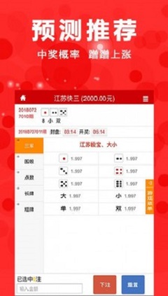 新奥彩2024最新资料大全查询,调整方案执行细节_ios2.97.118