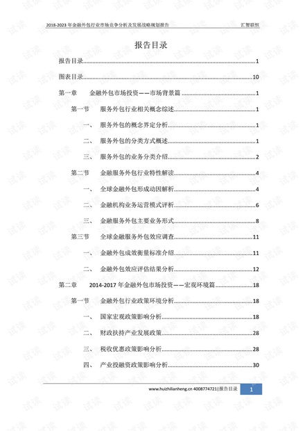 澳门天天的资料,经济性执行方案剖析_完整版2.18