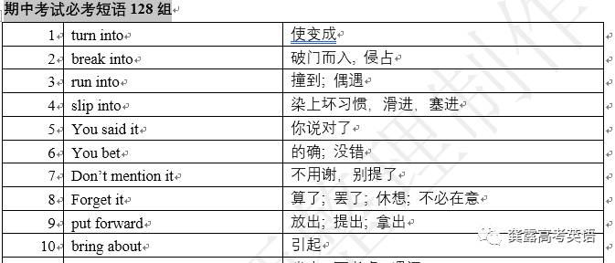 三肖三码最准的资料,决策资料解释落实_精英版201.123