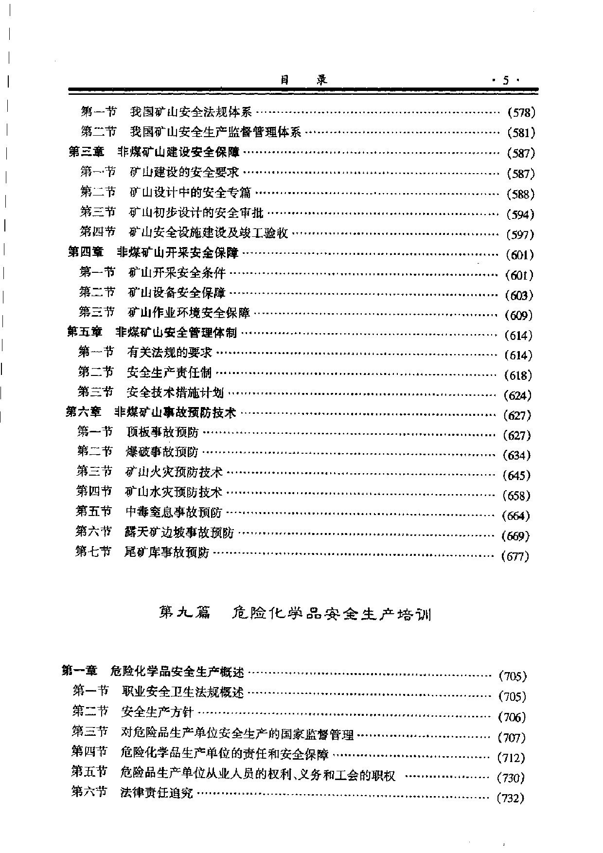 正版资料免费资料,平衡性策略实施指导_基础版2.229