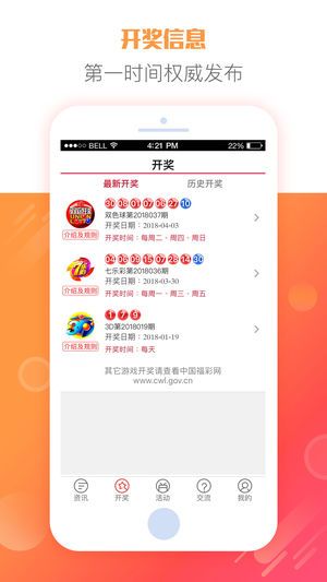 天天好彩,时代资料解释落实_Android256.183