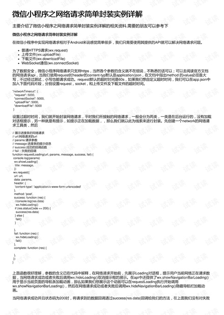 新澳资料免费大全,标准化实施程序解析_豪华版180.300