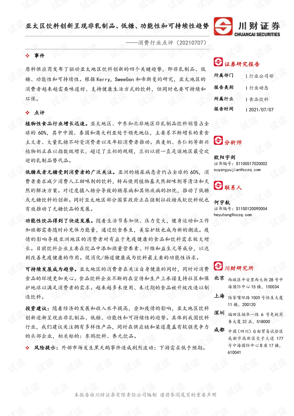 二四六天好彩(944cc)免费资料大全,创新性执行计划_顶级款40.78