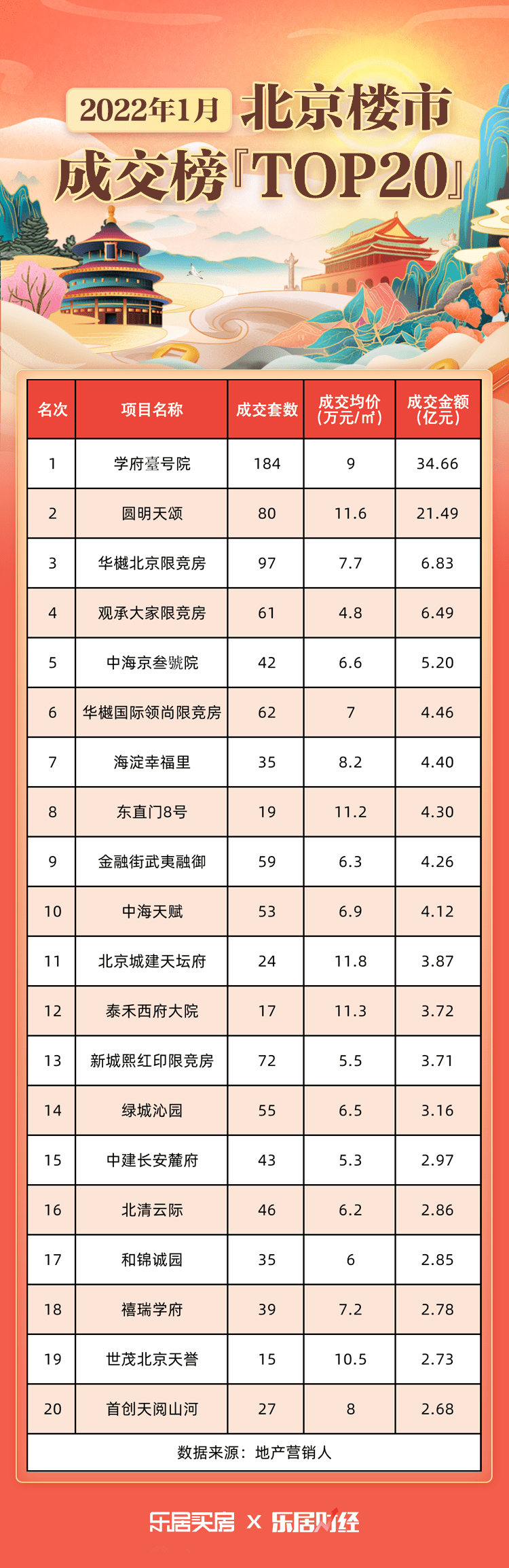 118开奖站一一澳门,科技成语分析落实_MT21.80