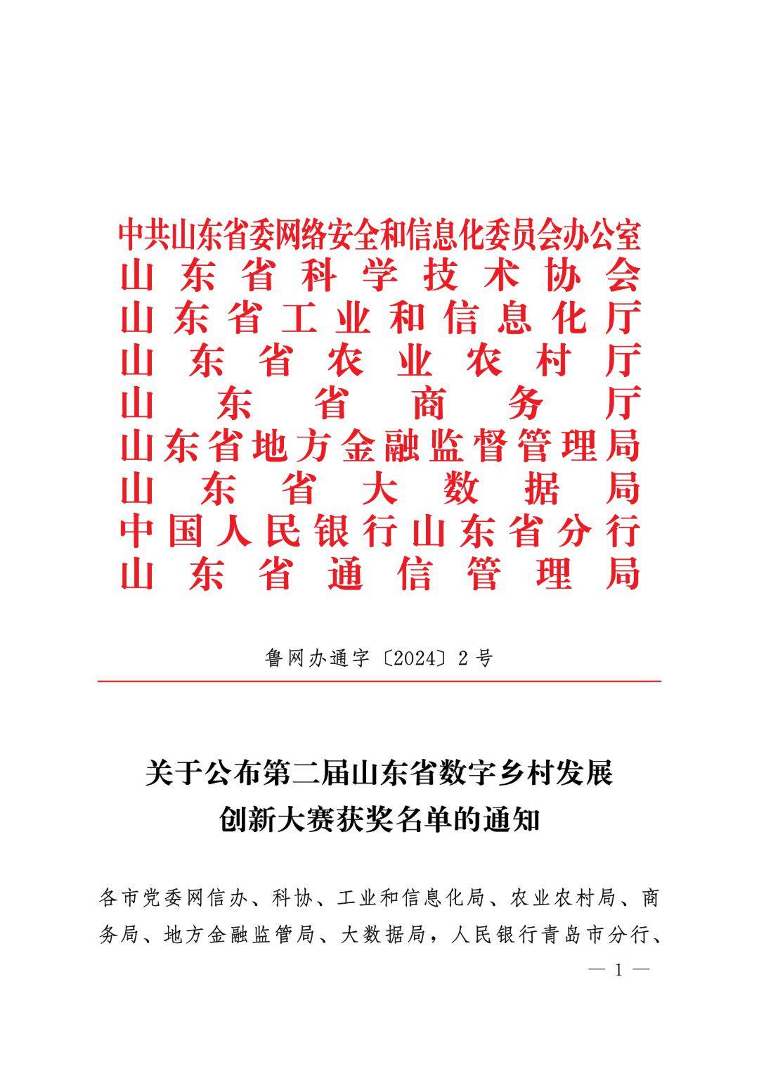 2024香港资料免费大全,正确解答落实_桌面版1.226