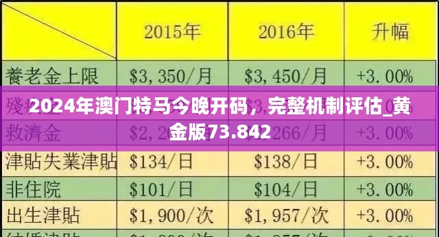 2024年11月7日 第51页