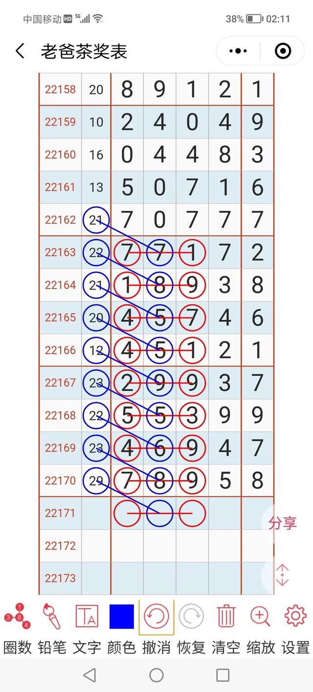 二四六246天天彩,效率资料解释落实_Android258.183