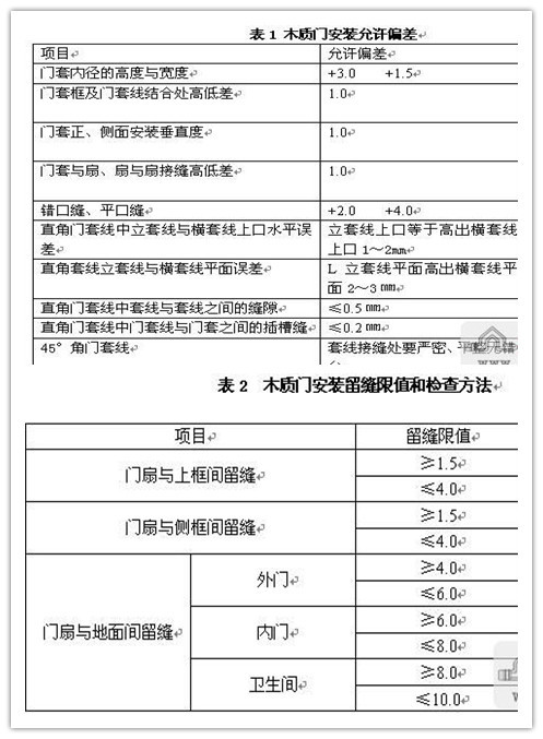 2024年11月7日 第33页