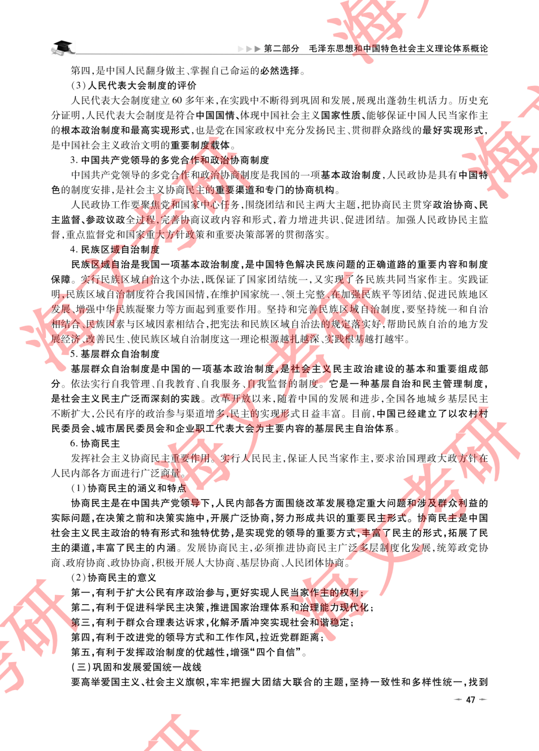 2024澳门特马开奖记录,决策资料解释落实_基础版2.229