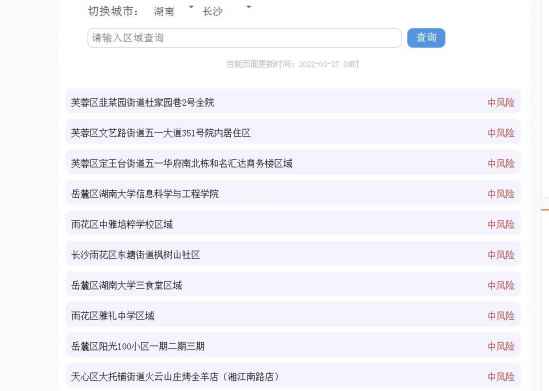 长沙岳麓区疫情最新动态，全面应对，筑牢安全防线