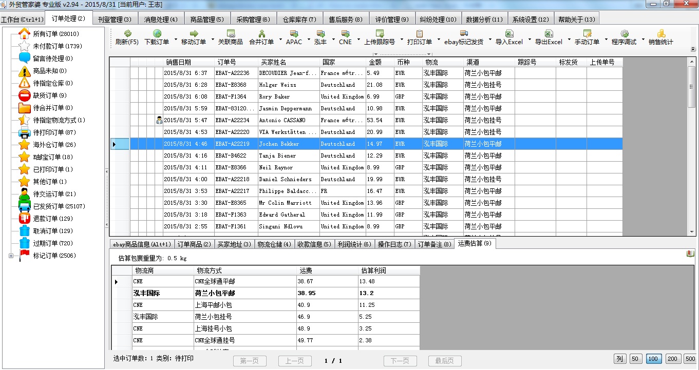 2024年正版管家婆最新版本,结构化推进计划评估_macOS93.212