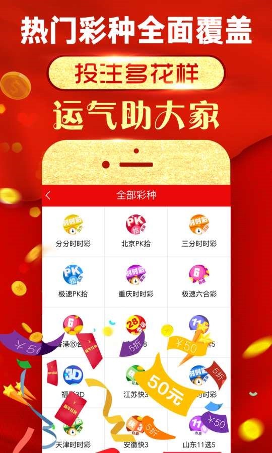 2024天天开好彩大全,深入数据执行策略_iShop39.541