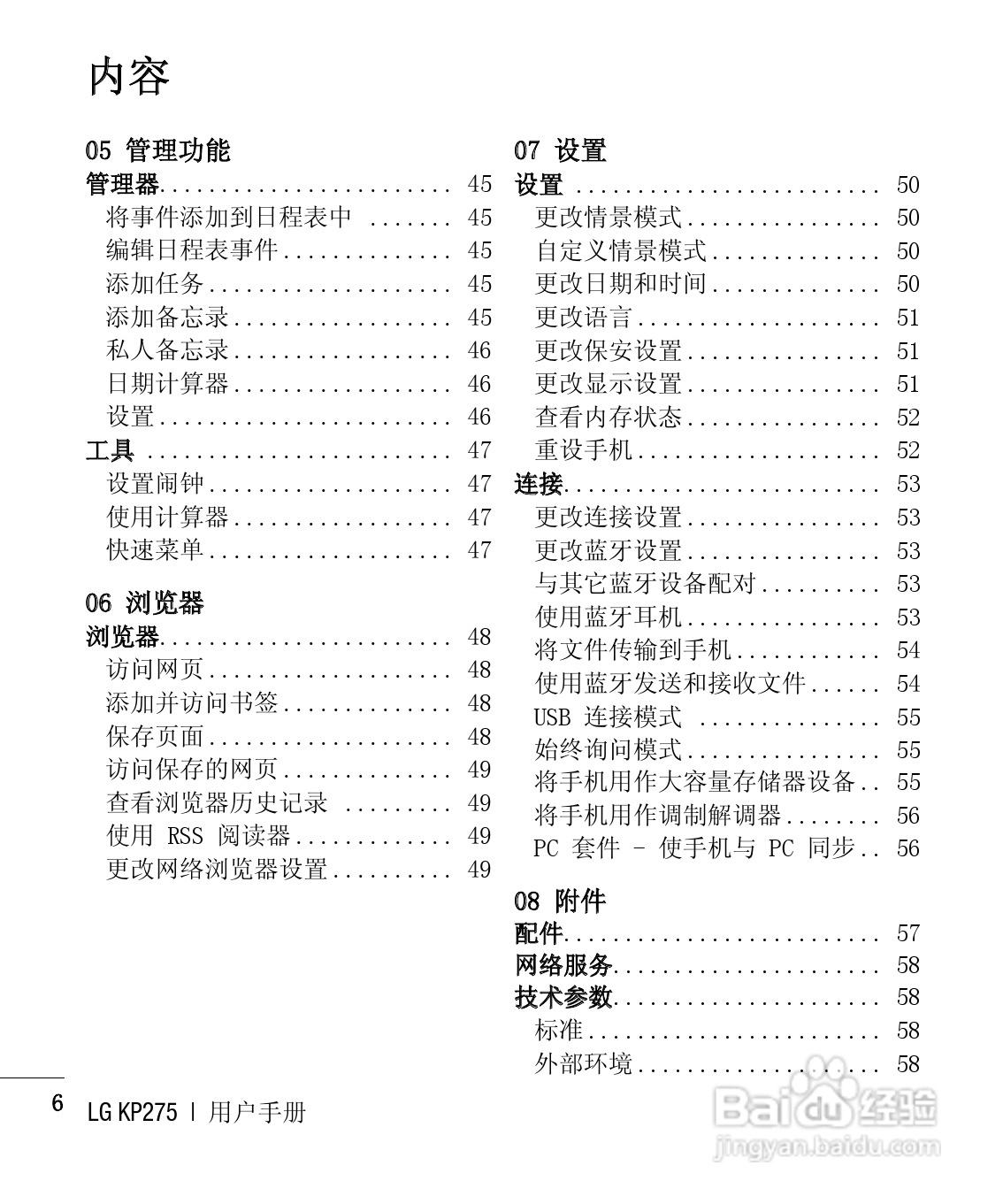 2024澳门天天六开好彩,现状分析说明_KP85.452