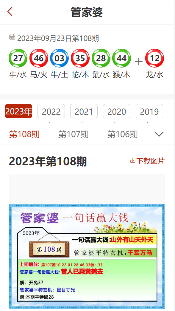 管家婆204年资料一肖配成龙,快速解答方案解析_PT78.848