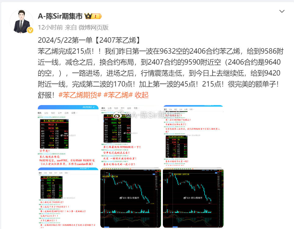 2024澳家婆一肖一特,数据资料解释落实_豪华版180.300