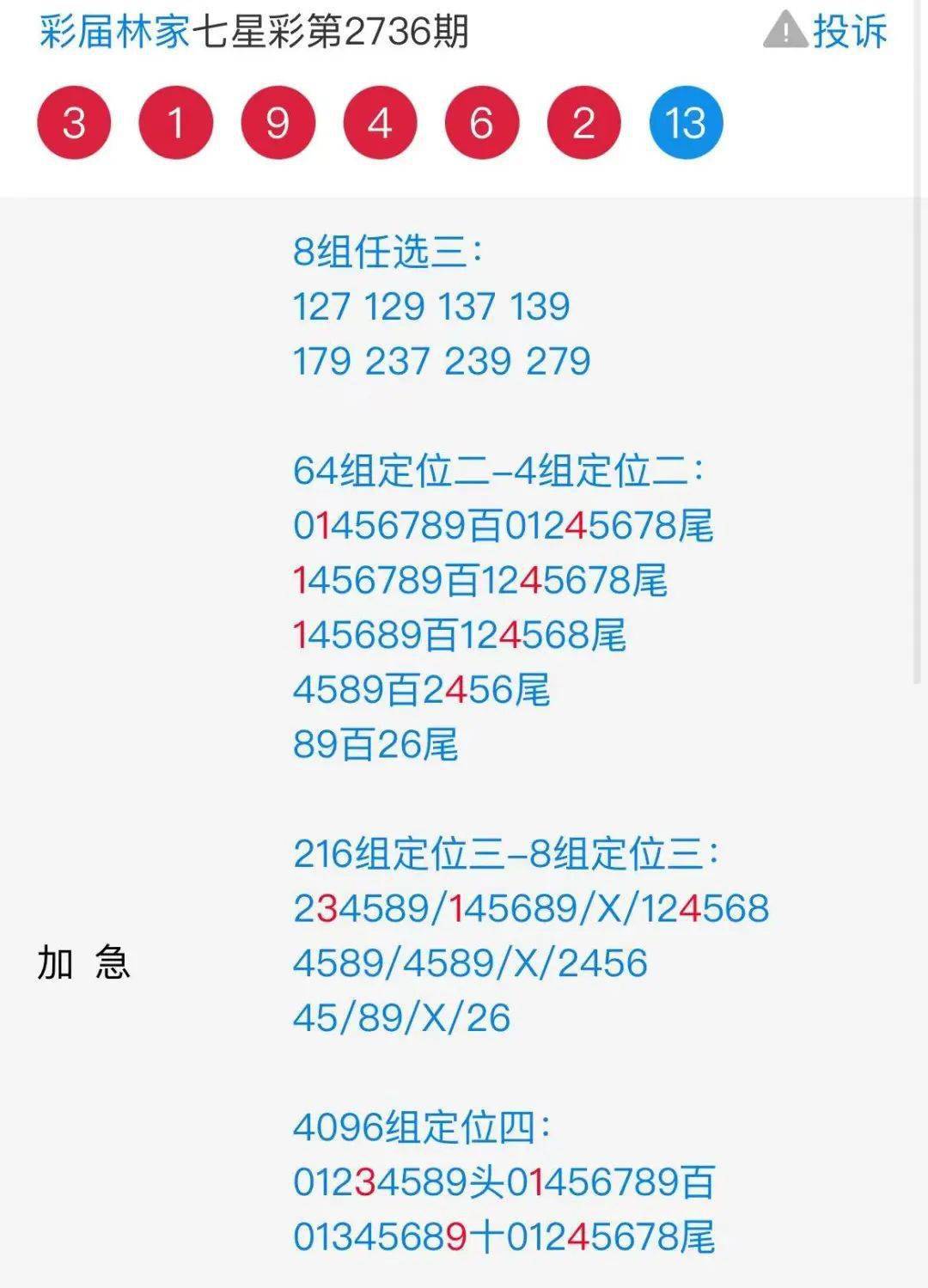 二四六好彩7777788888,可靠设计策略解析_试用版15.380