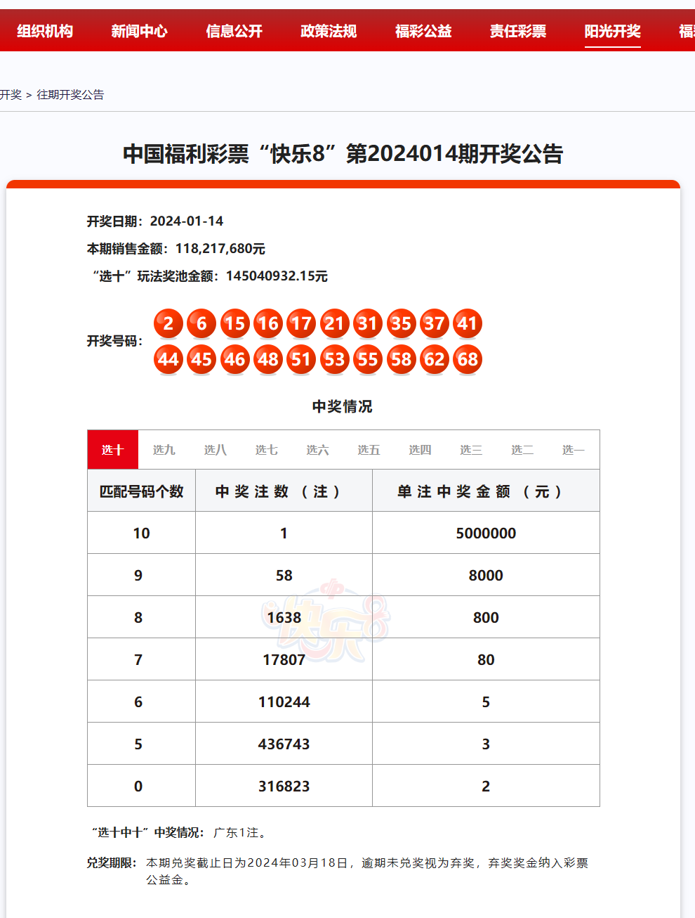 2024年新澳门开奖结果,灵活设计操作方案_挑战款83.101