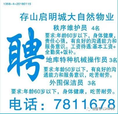 泗门生活网启动新一轮人才招募之旅，最新招聘动态发布