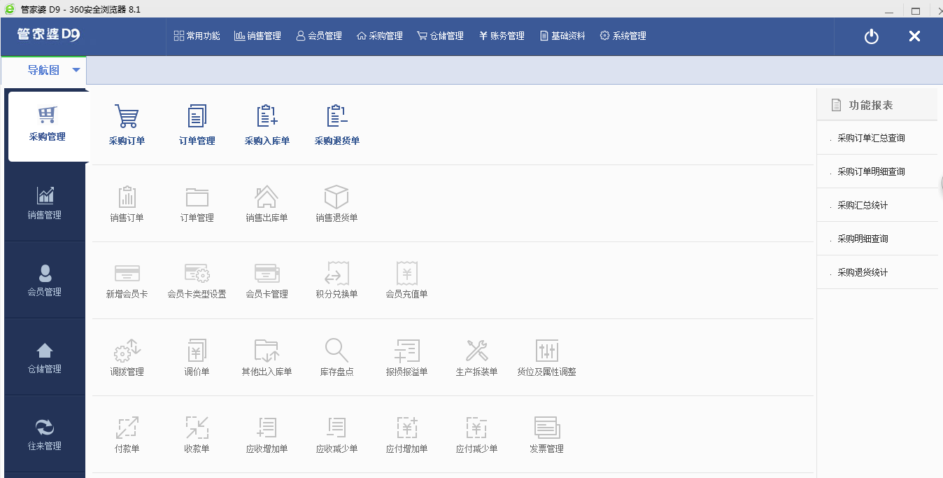 管家婆精准资料免费大全186期,广泛的解释落实支持计划_9DM10.692