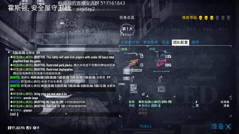 Payday2最新版技能加点指南